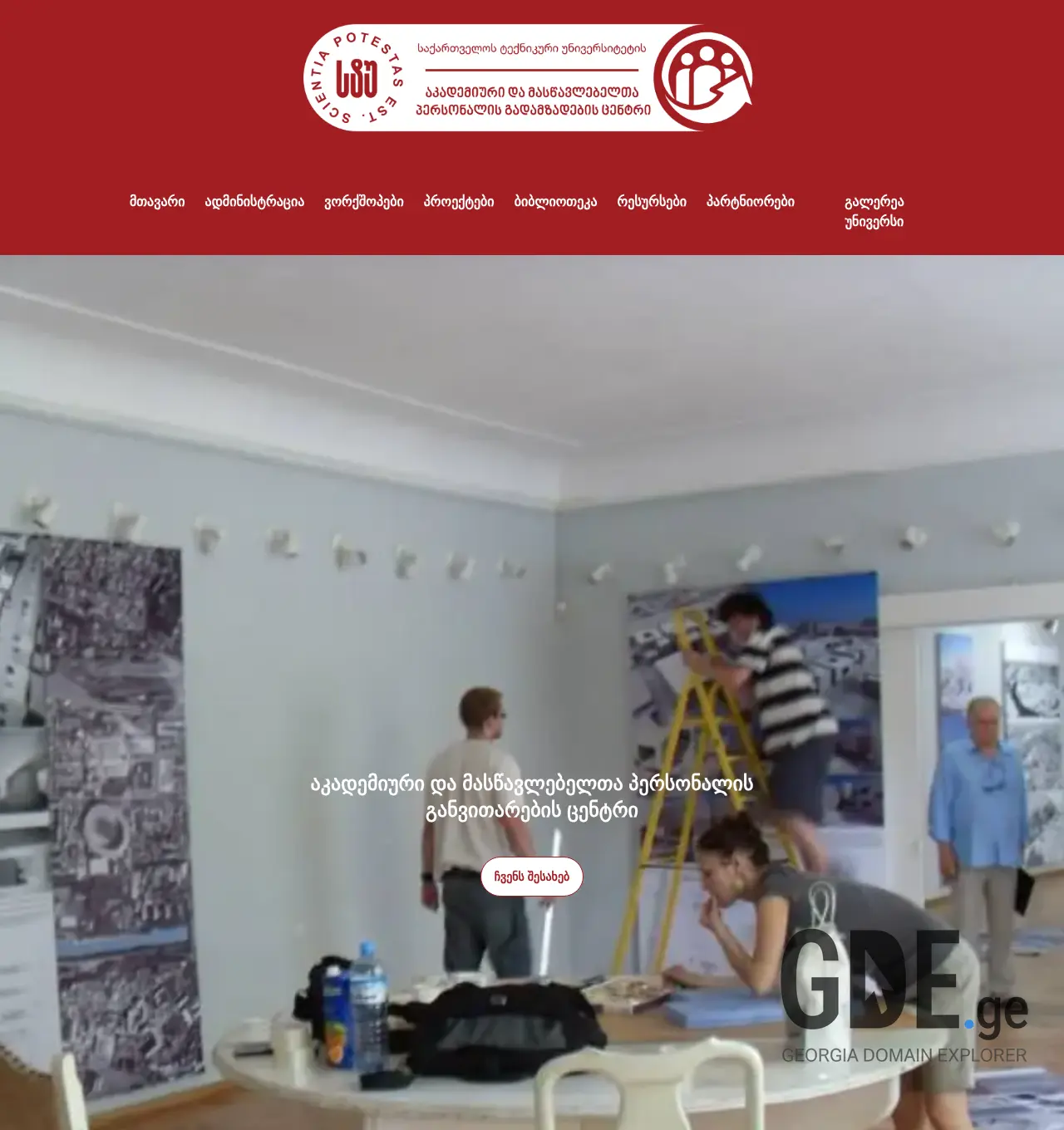 Screenshot of the site hpep.ge at 2025-11-29