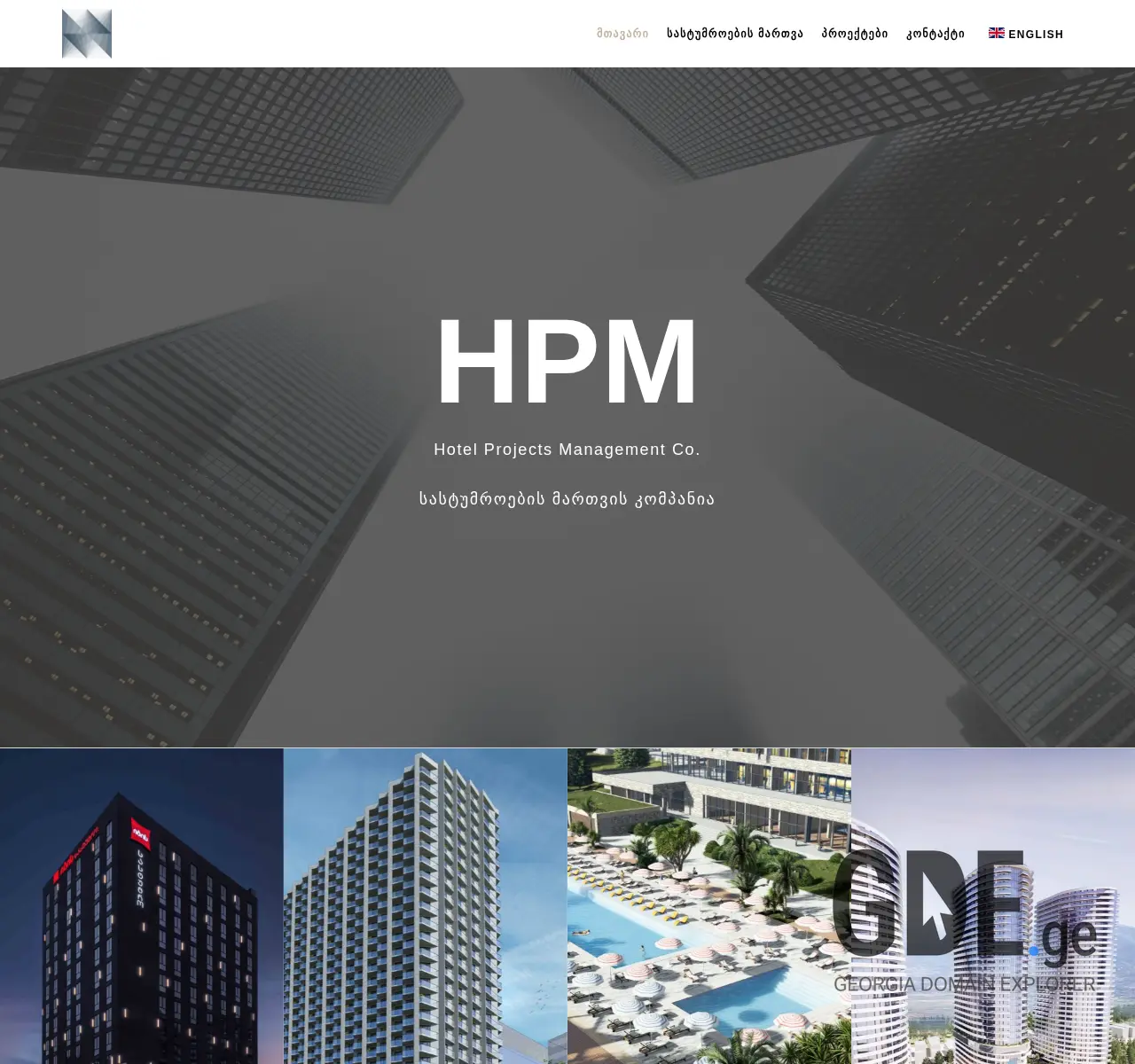 Screenshot of the site hpm.ge at 2025-11-26