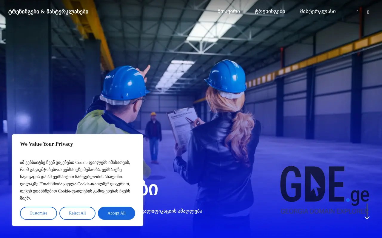 Screenshot of the site hrajara.gov.ge at 2025-11-28
