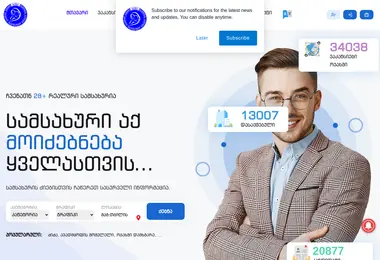 Скриншот hrbaia.ge