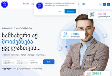 Скриншот hrbaia.ge