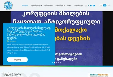 Screenshot of hrc.ge