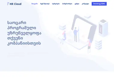 hrcloud.ge-ის ეკრანის სურათი