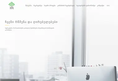 Screenshot of hrdg.ge