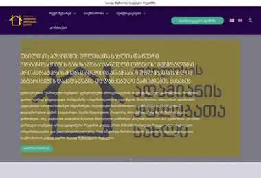 Screenshot of hrht.ge