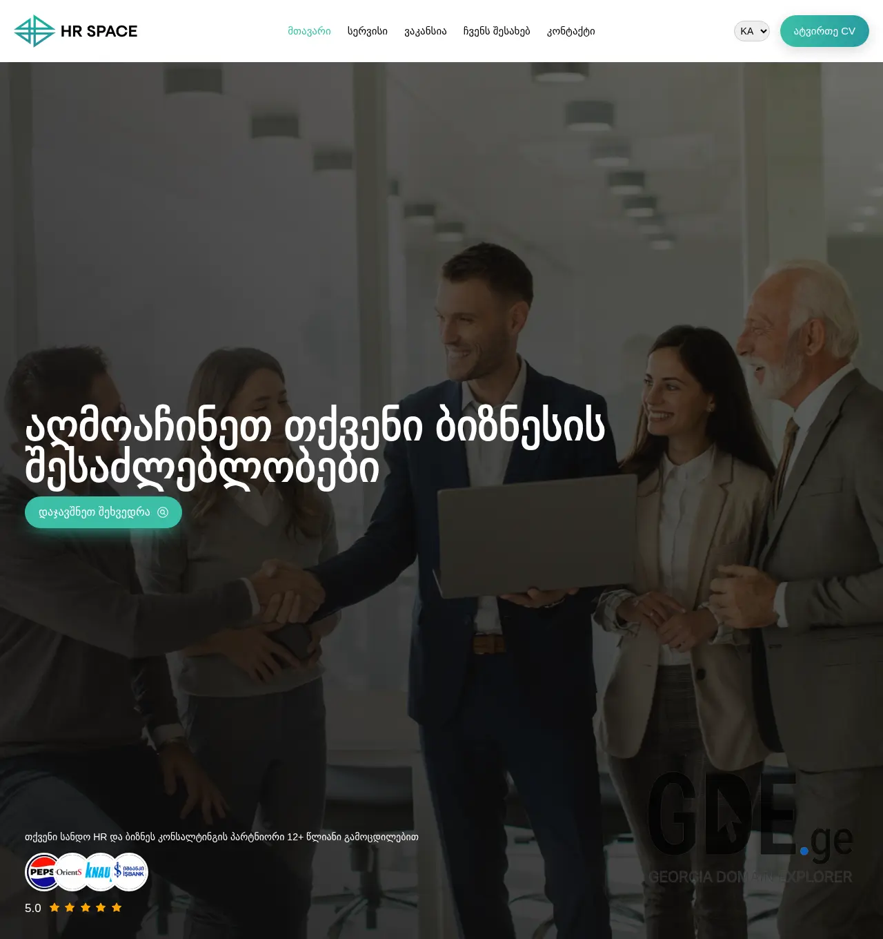 Screenshot of the site hrspace.ge at 2025-11-30