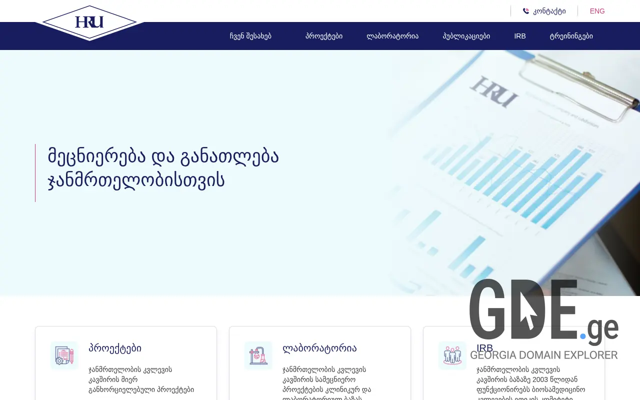 Screenshot of the site hru.ge at 2025-11-28