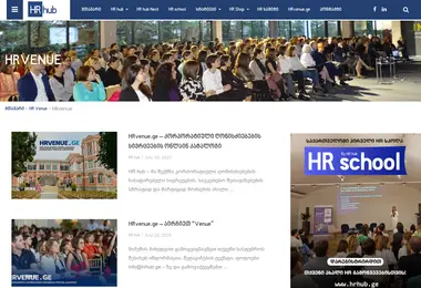 hrvenue.ge-ის ეკრანის სურათი