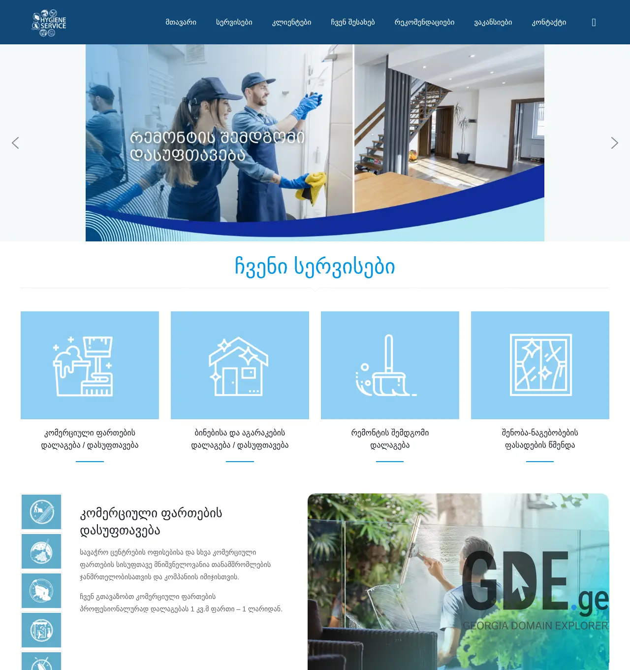 Screenshot of the site hs.ge at 2025-12-02