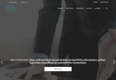 Screenshot of hsectraining.ge