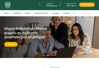 Скриншот hsegroup.ge