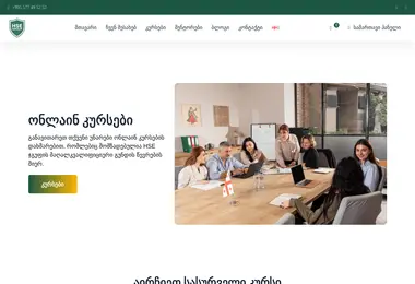 hsetrainings.ge-ის ეკრანის სურათი