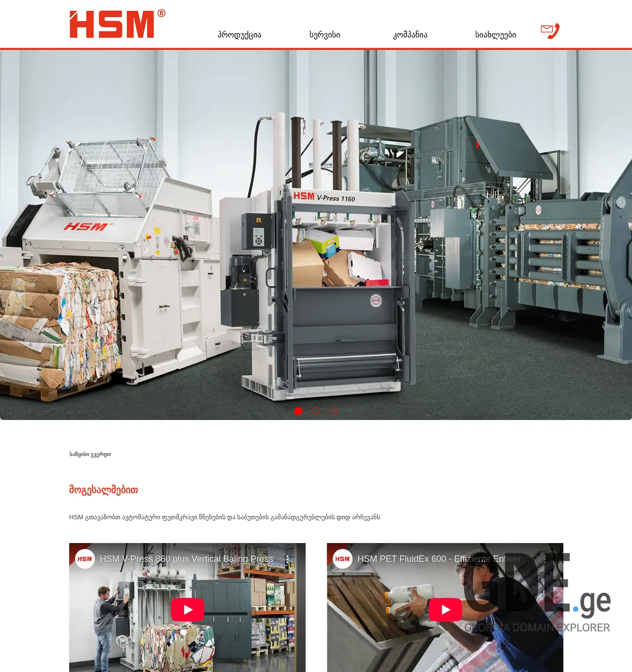 Screenshot of the site hsm.ge at 2025-11-30