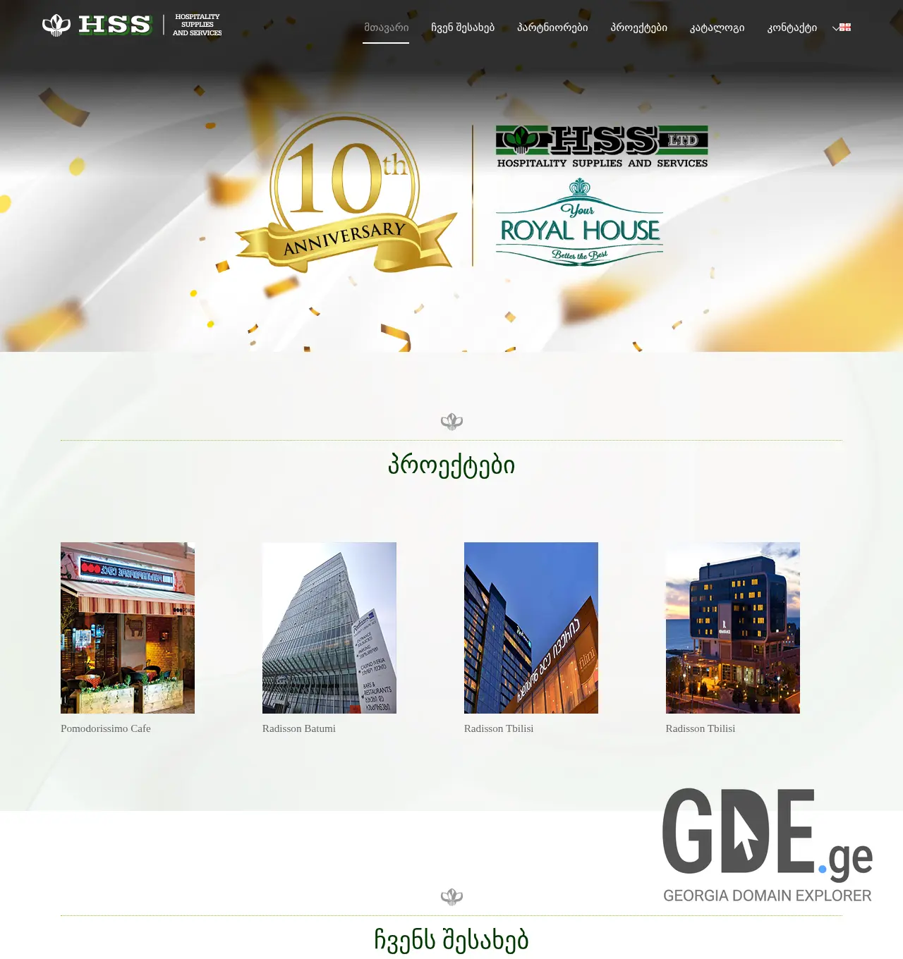 Screenshot of the site hss.ge at 2025-11-29