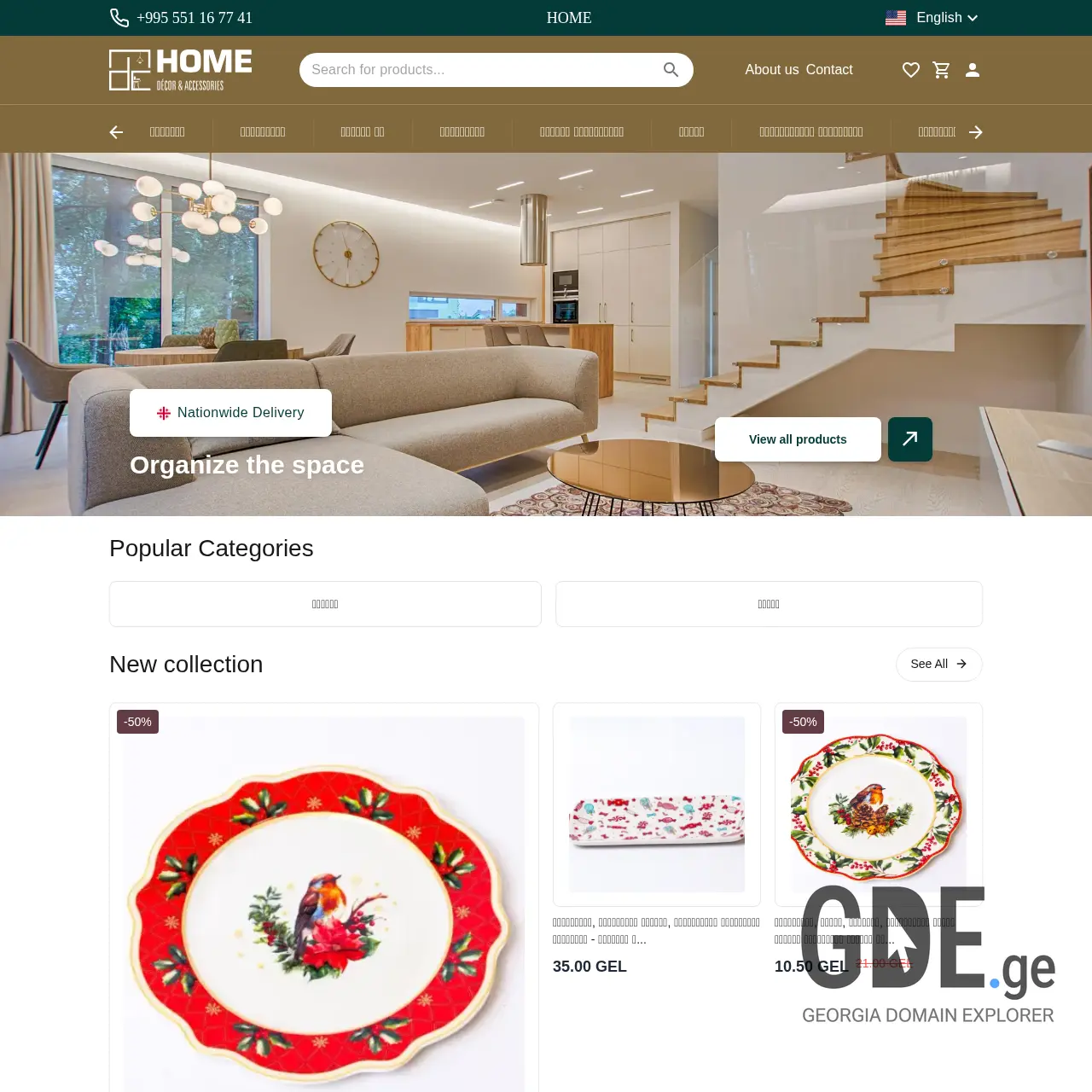 Screenshot of the site hstore.ge at 2025-12-10