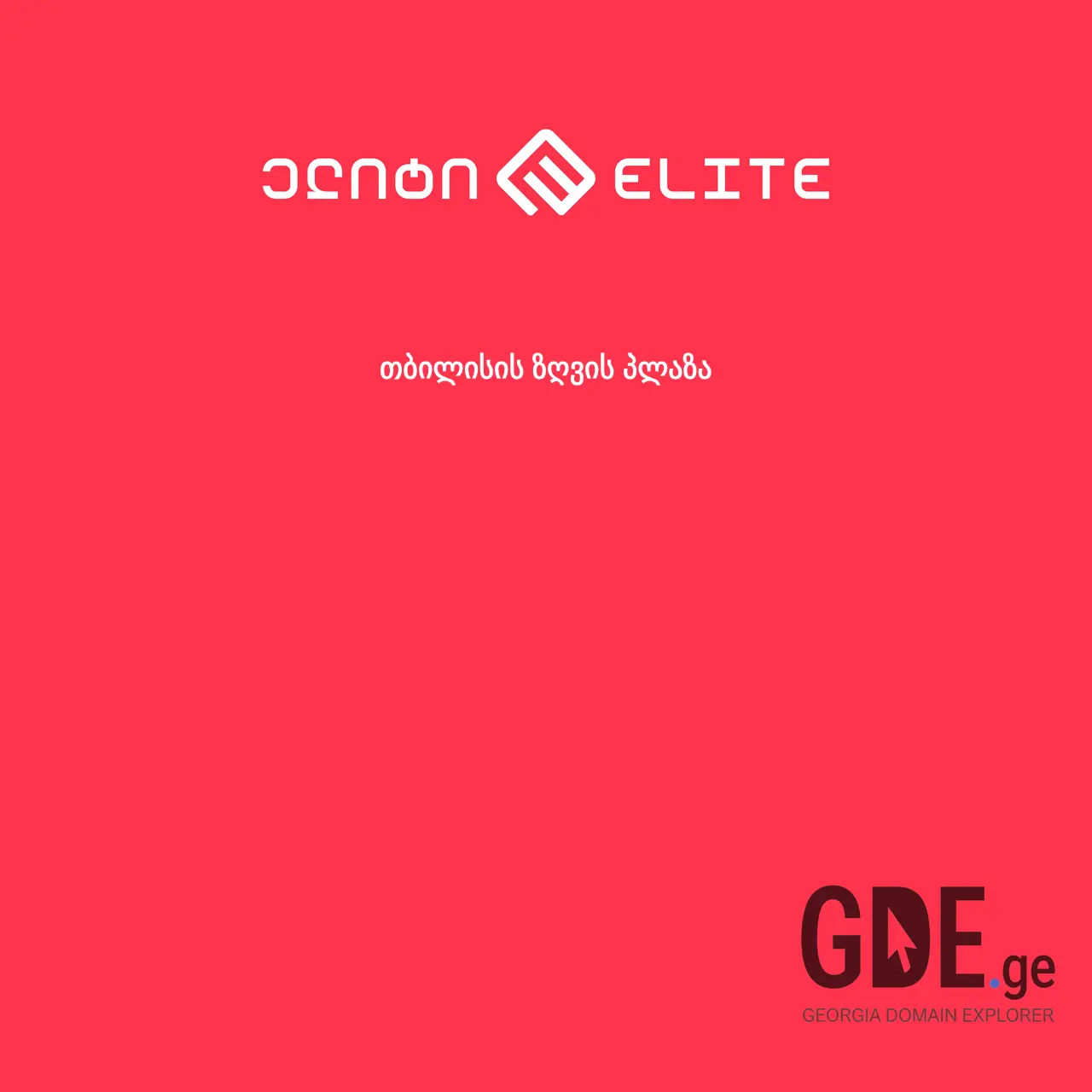 Screenshot of the site hte.ge at 2025-12-14