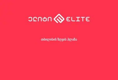 Screenshot of hte.ge