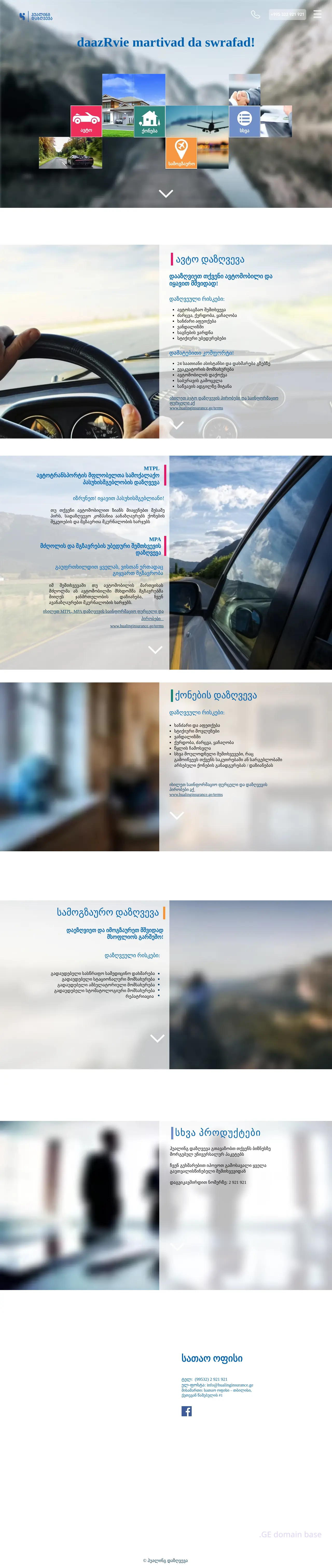 Screenshot of the site hualinginsurance.ge