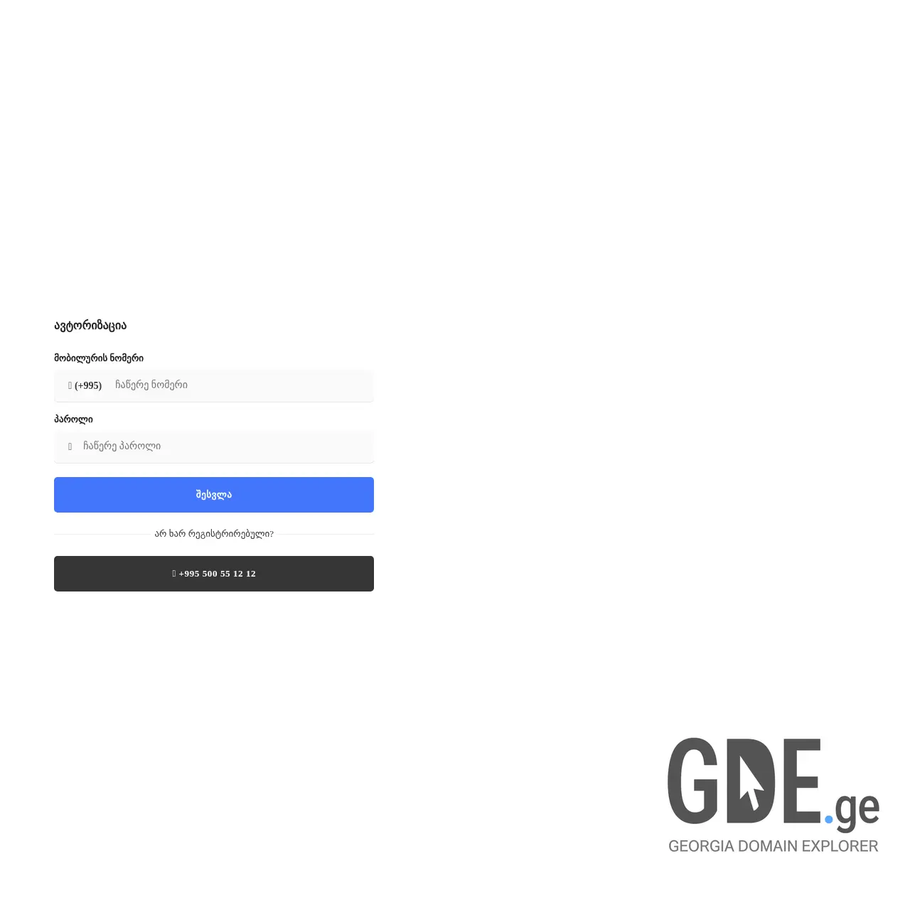 Screenshot of the site hubtaxi.ge at 2025-12-09