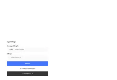 სურათი 09.12.2025-დან