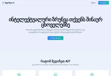 huby.ge-ის ეკრანის სურათი