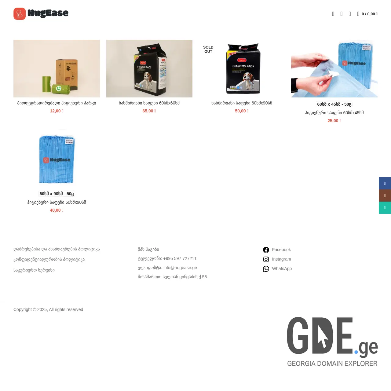 Screenshot of the site hugease.ge at 2025-12-10