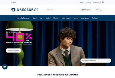 Скриншот hummel.ge