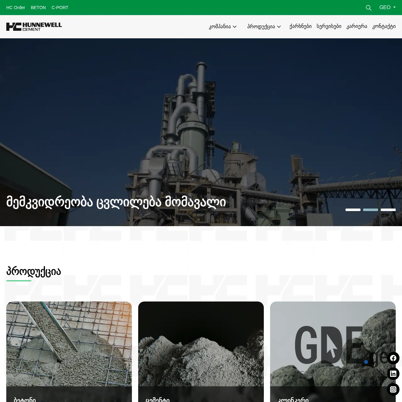 Screenshot of the site hunnewellcement.ge at 2025-12-10