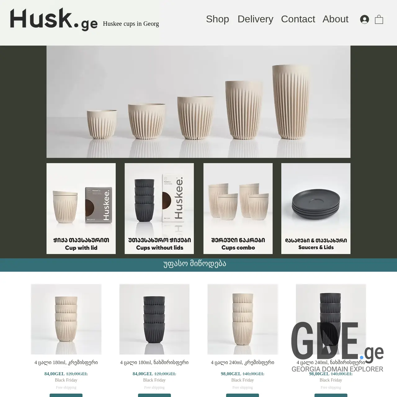 Screenshot of the site husk.ge at 2025-12-10