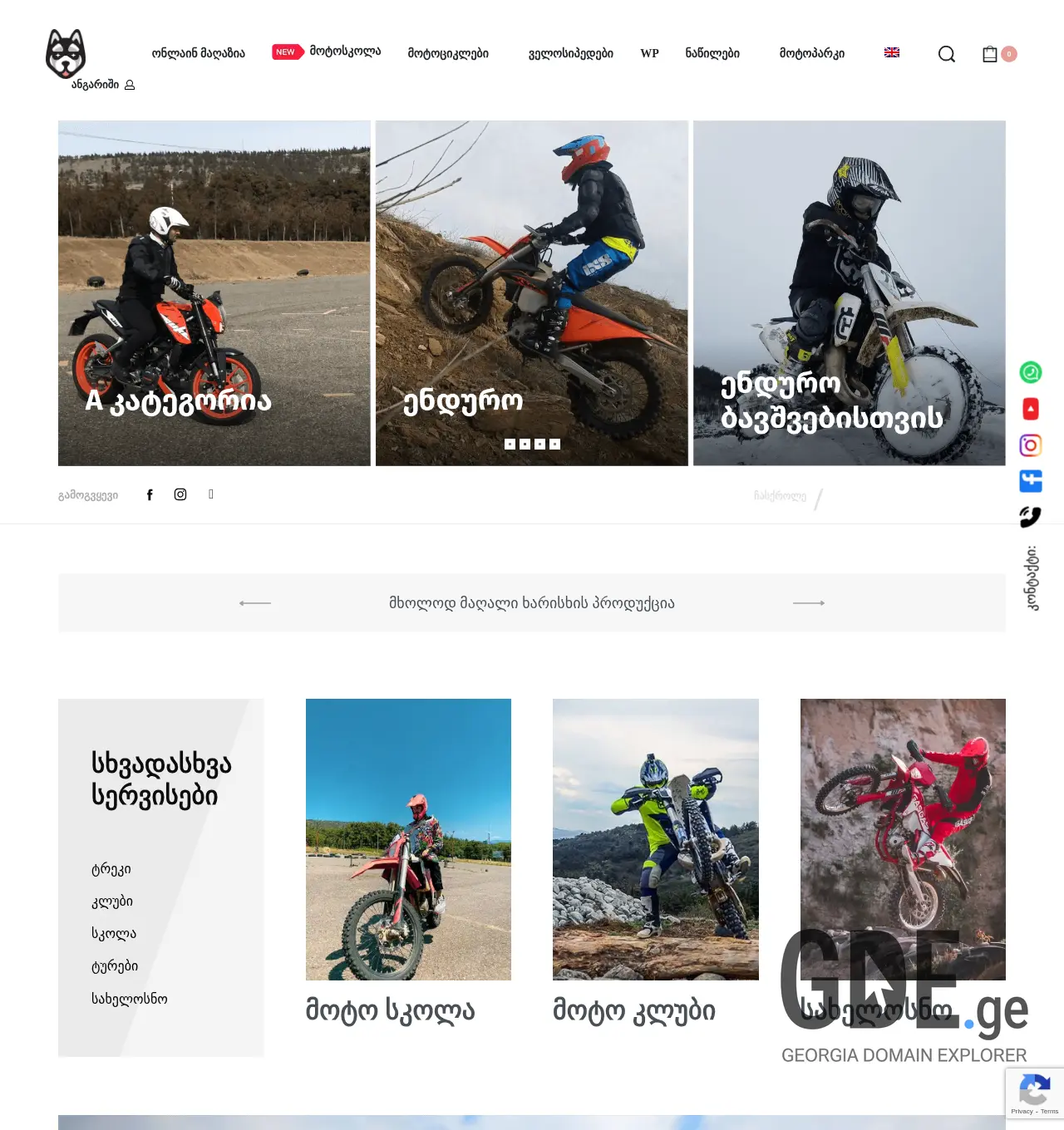 Screenshot of the site husky.ge at 2025-11-29