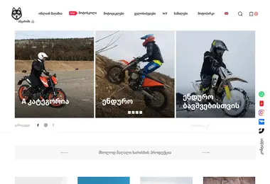 husky.ge-ის ეკრანის სურათი