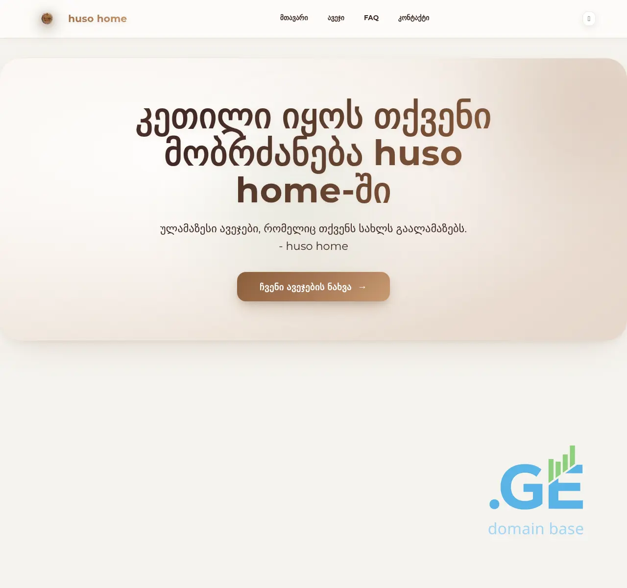 Screenshot of the site husohome.ge at 2025-11-04