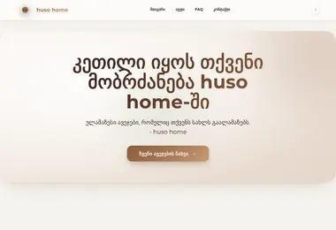 husohome.ge-ის ეკრანის სურათი