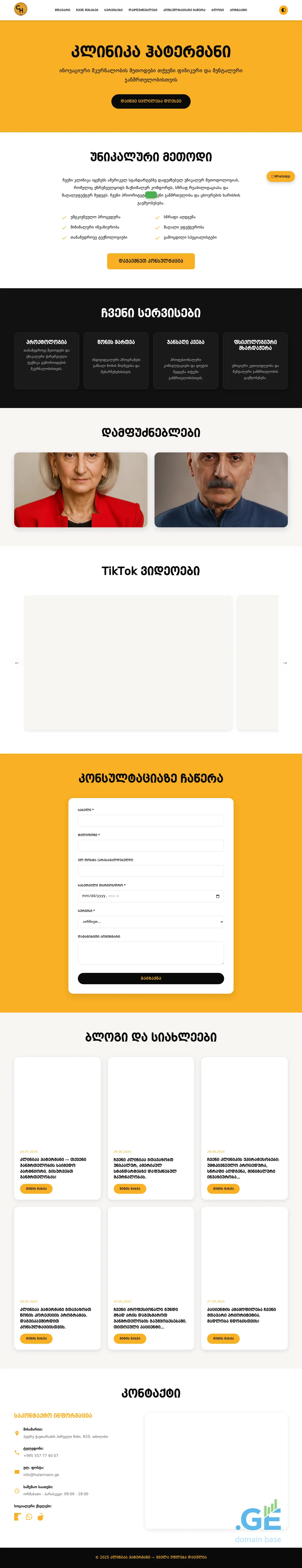 Screenshot of the site hutermann.ge