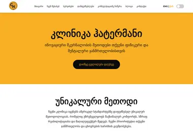 Screenshot of hutermann.ge