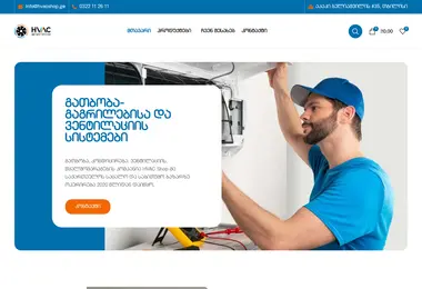 Screenshot of hvacshop.ge
