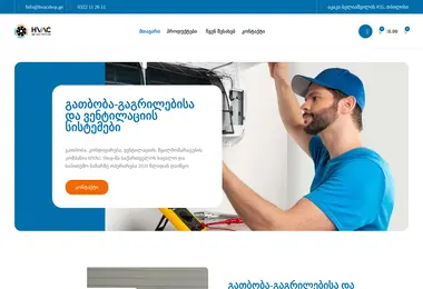 სურათი 09.12.2025-დან