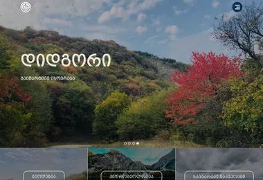 Screenshot of hydrogeology.ge