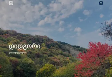 Скриншот hydrogeology.ge