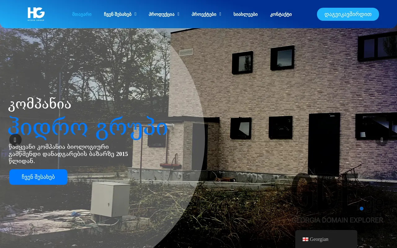 Screenshot of the site hydrogroup.ge at 2025-11-28