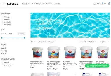 Скриншот hydrohub.ge
