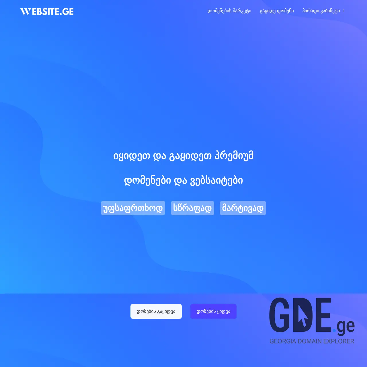 Screenshot of the site hypermarket.ge at 2025-12-10