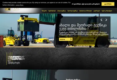 Скриншот hyster.ge