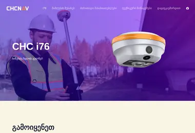 სურათი 09.12.2025-დან