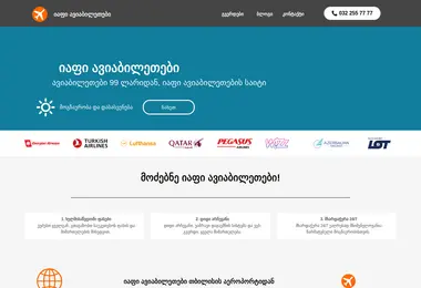 Screenshot of iafi-aviabiletebi.ge