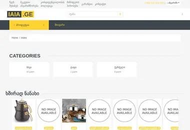 სურათი 10.12.2025-დან