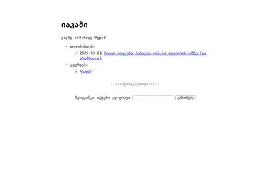 Screenshot of iakami.ge
