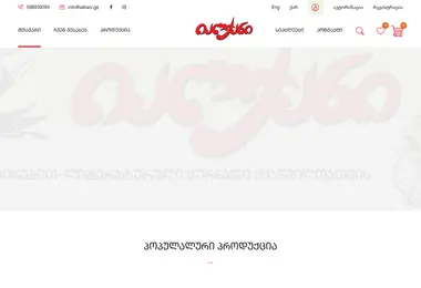 Screenshot of ialkani.ge