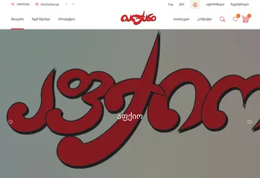 სურათი 10.12.2025-დან