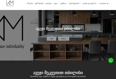 Скриншот iam.com.ge